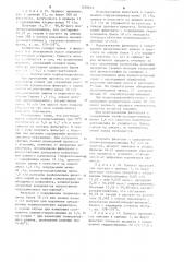 Способ получения изонитрозоацетанилида (патент 1204612)