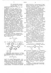 Эфиры -замещенной карбаминовой кислоты в качестве модифицирующих агентов синтетических каучуков и способ их получения (патент 732251)