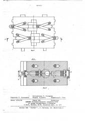 Устройство для изготовления коленчатых валов (патент 727312)