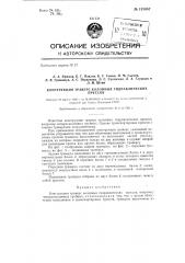 Конструкция траверс колонных гидравлических прессов (патент 135067)