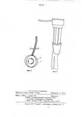 Прибор для определения упругости соска (патент 893192)