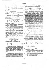 Эвольвентная цилиндрическая прямозубая передача (патент 1714248)