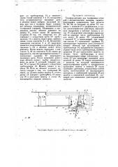 Телефон-автомат для телефонных станций с автоматическим вызовом (патент 14545)