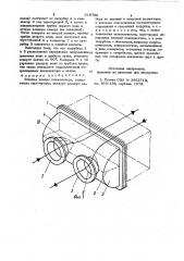 Водяная камера конденсатора (патент 918768)