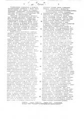 Газоразрядный импульсный прибор (патент 471056)