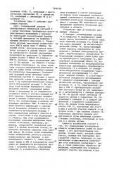 Способ измерения поля градиента показателя преломления (патент 1636736)