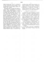 Устройство для непрерывного получения эмульсийи суспензий (патент 258277)