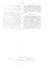 Клапанный узел поршневого компрессора (патент 1525394)