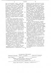 Генератор биологически активных сред (патент 1107870)