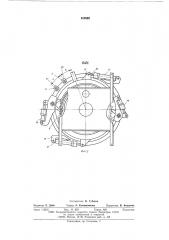 Конусная дробилка (патент 612692)