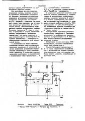 Усилитель с регулируемым коэффициентом усиления (патент 1020980)