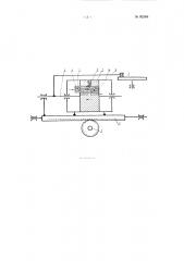 Многошпиндельный станок для притирки клапанов двигателей (патент 95284)
