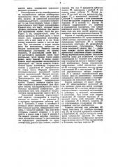 Электрический шифровальный аппарат (патент 33191)