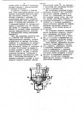 Магнитный аппарат для сгущения ферромагнитных минералов (патент 1142169)