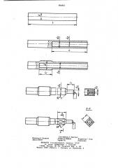 Способ изготовления шпинделей вентилей (патент 904857)