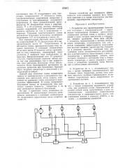 Устройство для предотвращения боксования (патент 375217)