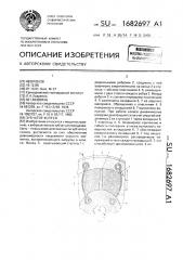 Зубчатое колесо (патент 1682697)