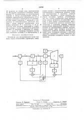 Устройство для автоматического пуска турбины (патент 319739)