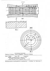 Способ получения осесимметричных заготовок и устройство для его осуществления (патент 1281329)