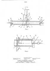 Вращающаяся печь (патент 750237)
