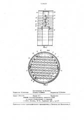 Дистанционирующая трубная решетка теплообменника (патент 1334039)