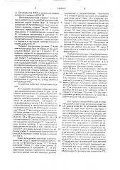 Устройство для определения реологических характеристик буровых растворов (патент 1635071)