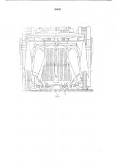 Ягодоуборочная машина (патент 531510)