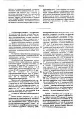 Устройство для определения экстремальных чисел, представленных числоимпульсным кодом (патент 1665369)