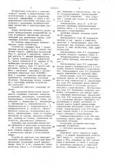 Устройство для обработки нечеткой информации (патент 1545214)