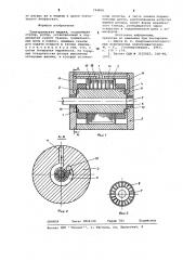 Электрическая машина (патент 744850)