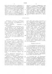 Способ формования керамических изделий и ленточный пресс для его осуществления (патент 1530459)