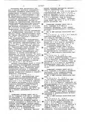 Способ получения реакционноспособныхполимеров (патент 817027)