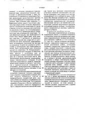 Волновая энергетическая установка (патент 1774061)