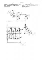 Устройство для сварки модулированным током (патент 525510)