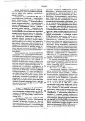 Светосильный объектив (патент 1739353)