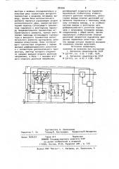 Стабилизированный источник питания с защитой (патент 964606)