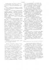 Сельскохозяйственное орудие (патент 1340613)