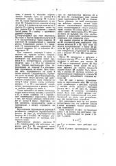 Двухсторонний замедлитель (патент 48512)