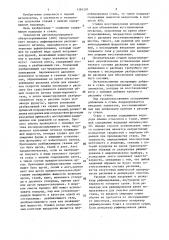 Способ получения стали (патент 1384207)