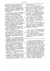 Способ получения дисперсий на основе винилацетата (патент 1618748)