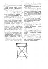 Тара складная многооборотная для транспортирования велосипедов (патент 1224219)