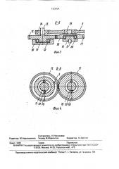 Самокат (патент 1722934)