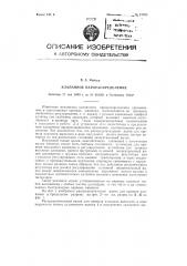 Клапанное парораспределение (патент 91768)