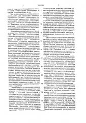 Электрод переменного по длине состава (патент 1699748)