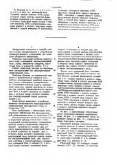 Пороговый декодер сверточного кода (патент 1046958)