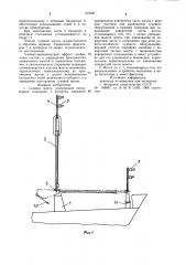 Судовая мачта (патент 973407)