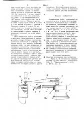 Промышленный робот (патент 889418)