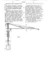 Складной автоматический зонт (патент 650607)