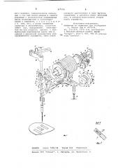 Устройство для останова иглы в заданном положении на швейной машине (патент 859506)