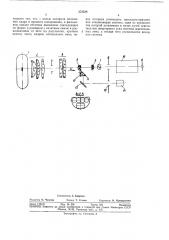 Светооптическая система кинокопировального аппарата оптической печати (патент 372538)